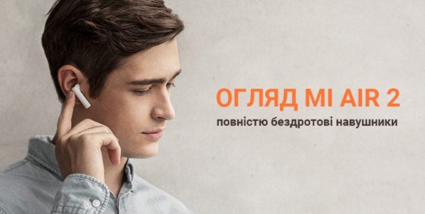 Обзор наушников Mi Air 2 от Xiaomi, которые смогут уничтожить AirPods