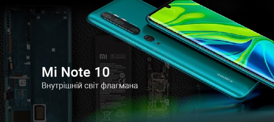 Внутренний мир Mi Note 10: официальное видео