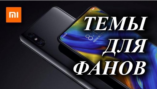 Новая тема Technique для MIUI 11 удивила всех фанов