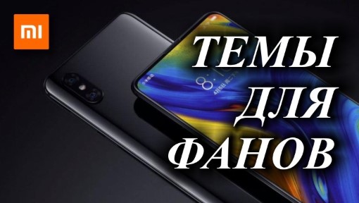 Новая тема One UI 2.0 Dark для MIUI 11 удивила всех фанов