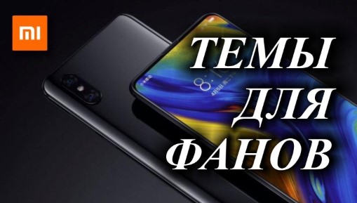 Новая тема One Dual для MIUI 11 удивила всех фанов