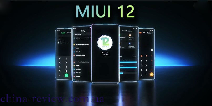 Смартфоны Xiaomi и Redmi которые точно получат MIUI 12