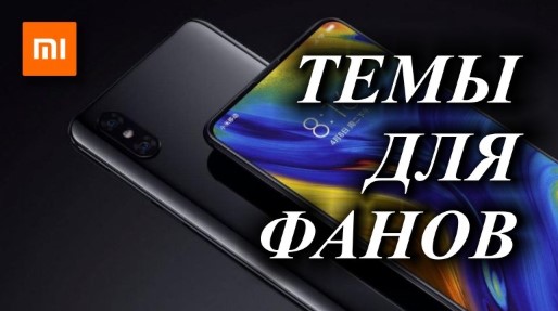 Новая тема Ghost для MIUI 11 удивила всех фанов