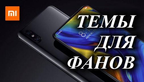 Новая тема Global version 11 plus для MIUI 11 удивила всех фанов