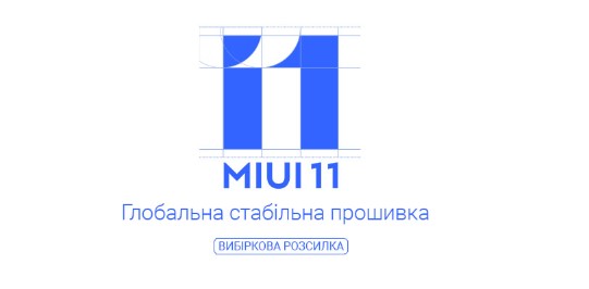 Выпущена новая стабильная прошивка MIUI 11 для Redmi 8A