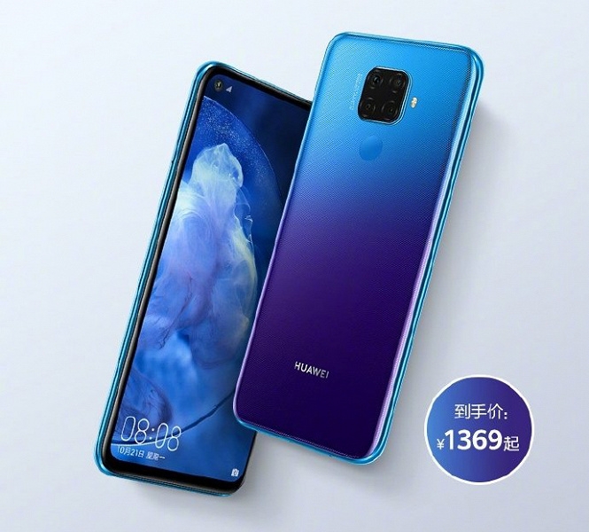 Huawei Nova 5z упал в цене