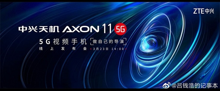 ZTE готовит к выходу упрощённый флагман Axon 11 5G