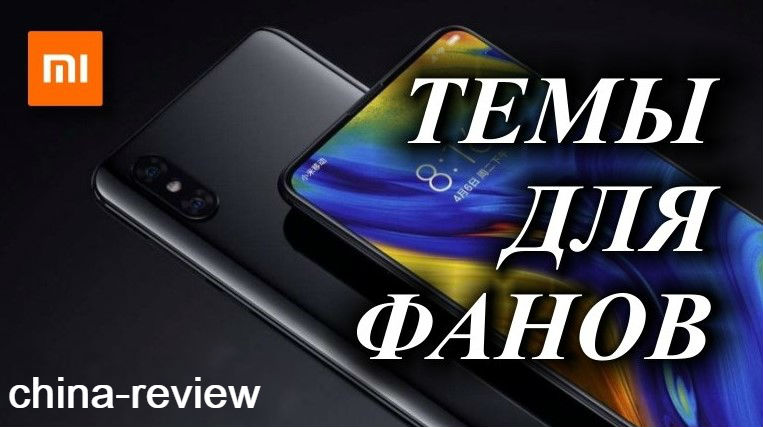 Новая тема iOS cars ver для MIUI 11 удивила всех фанов