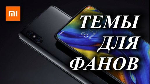 Новая тема zenui web для MIUI 11 удивила всех фанов