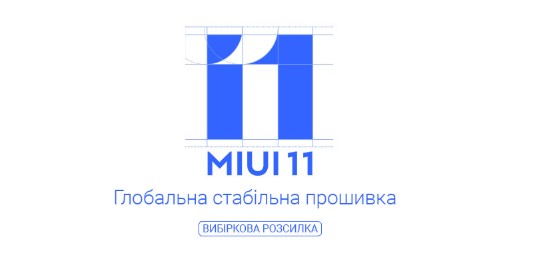 Выпущена новая стабильная прошивка MIUI 11 для Xiaomi Redmi note 7