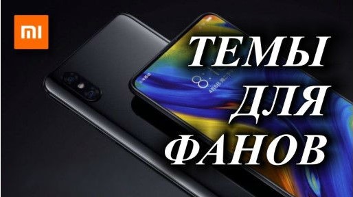 Новая тема Beach OS для MIUI 11 удивила всех фанов