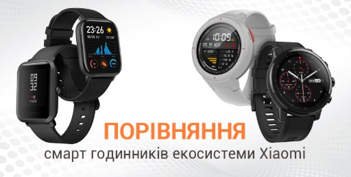 Сравнение смарт-часов экосистемы Xiaomi