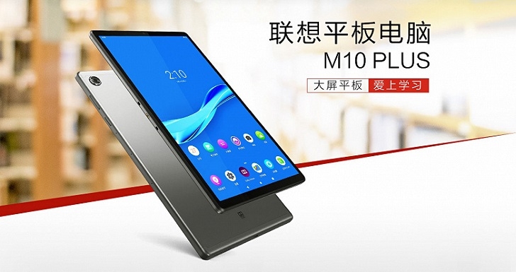 Планшет Lenovo M10 Plus представлен официально
