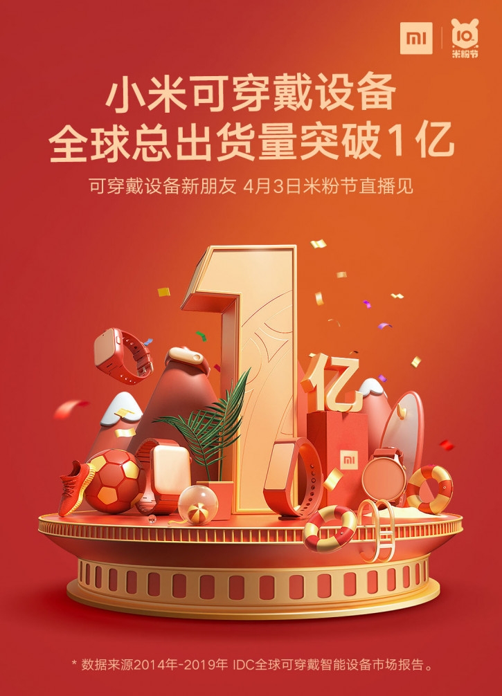 Xiaomi Mi Band 5 может быть анонсирован 3 апреля