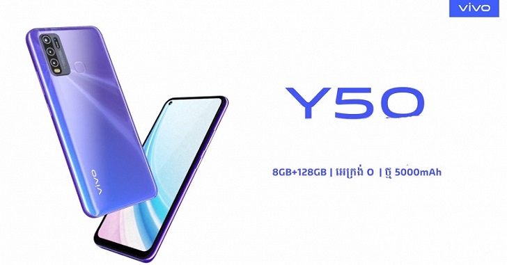 Стали известны характеристики vivo Y50