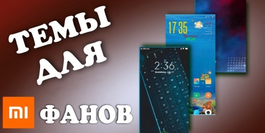 Новая тема Jiyan 3D для MIUI 11 украсит ваш Xiaomi