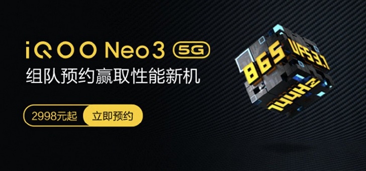 iQOO Neo 3: цена, характеристики и дата выхода