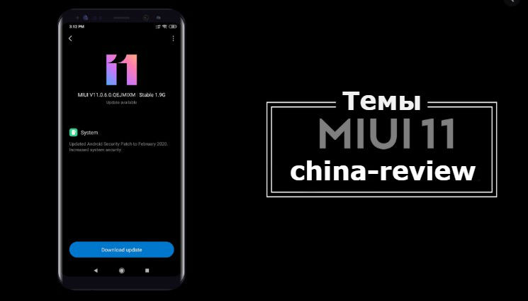 Топ 5 тем для Xiaomi на Miui 11 на этой неделе