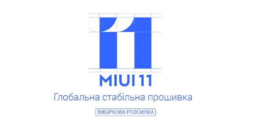 Выпущена новая стабильная прошивка MIUI 11 для Мi 9T Pro