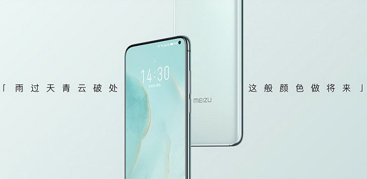 Meizu 17 Pro представлен официально – лучший смартфон компании по цене от 610 долларов