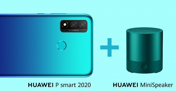 Huawei P smart 2020 представлен официально
