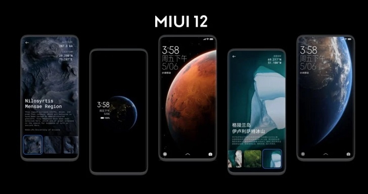 Xiaomi выпустила прошивку MIUI 12 Beta для 30 смартфонов