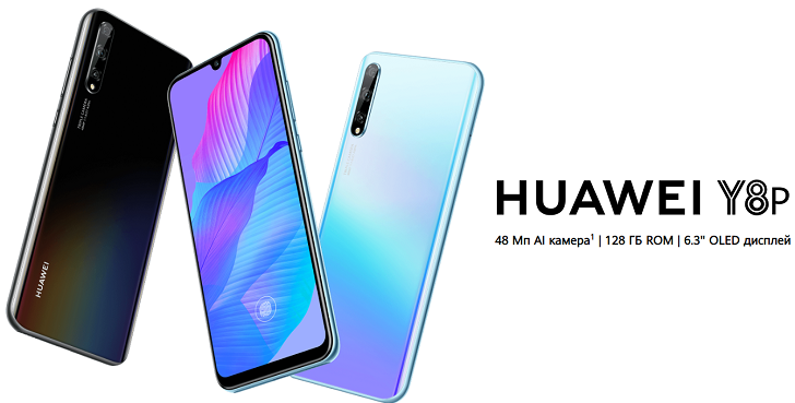 Huawei Y8p представлен официально