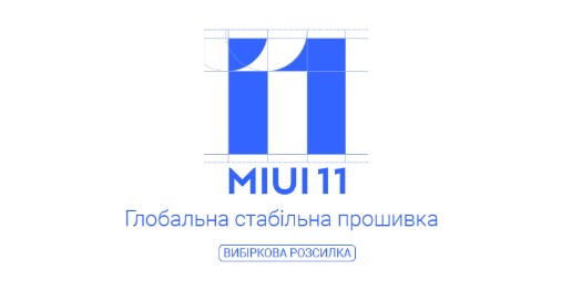 Выпущена новая стабильная прошивка MIUI 11 для Redmi Note 7