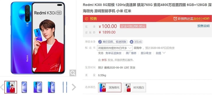 Xiaomi анонсировала свой самый доступный смартфон с поддержкой сотовых сетей по стандарту 5G: Redmi K30i 5G