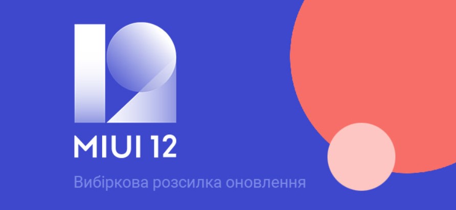 Выпущена стабильная прошивка MIUI 12 для Xiaomi Mi 9