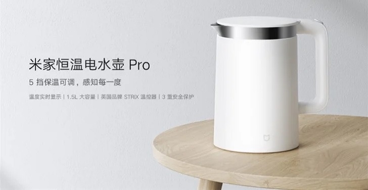 Xiaomi представила умный чайник по цене 35 долларов