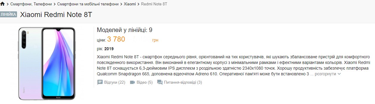 Redmi Note 8T - один из самых популярных смартфонов у украинцев, и сейчас он еще сильнее п ...