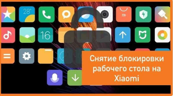 Функции Xiaomi, про которые мало кто слышал