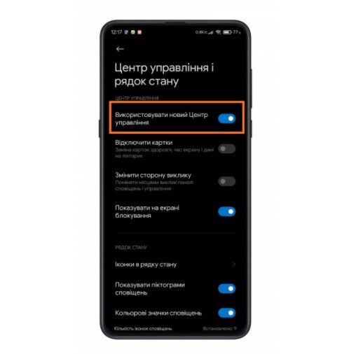 Miyuay 12.5.2 как сделать шторку уведомлений прозрачной и как сделать прозрачной новую шторку уведомлений в MIUI 12 на Xiaomi (Redmi), если она стала серой