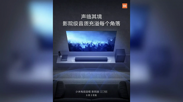 Xiaomi представила звуковую панель за 100 долларов
