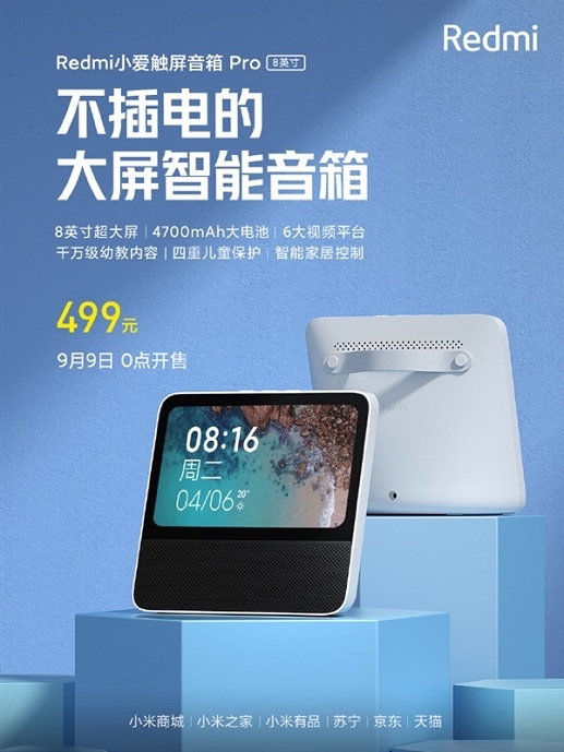 Анонсирована колонка с дисплеем Redmi XiaoAI Touchscreen Speaker Pro
