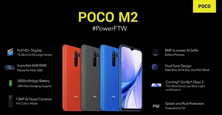 Xiaomi POCO M2 представлен официально