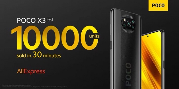 За полчаса было продано 10 000 смартфонов POCO X3 NFC