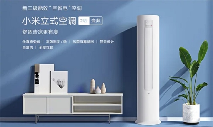 Xiaomi представила энергоэффективный кондиционер