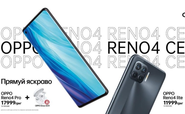 Новая OPPO Reno4 серия: усовершенствованные функциональные смартфоны для насыщенной жизни 