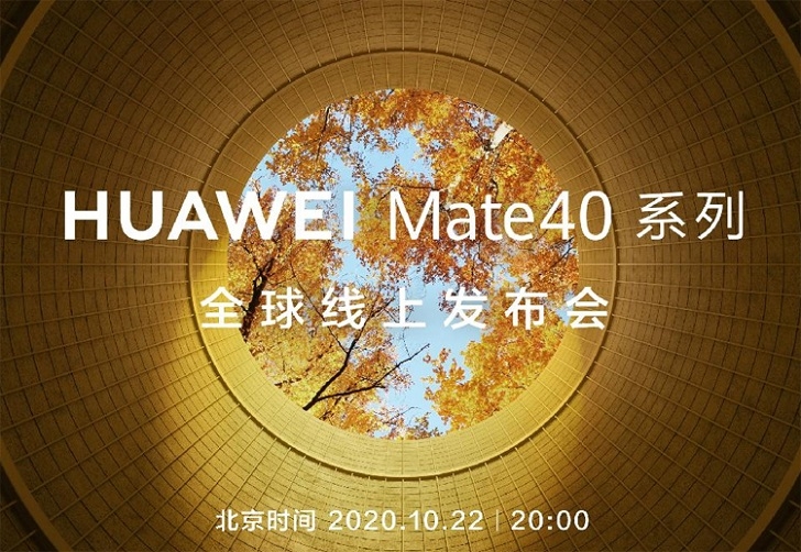 Стала известна дата анонса флагманов Huawei Mate 40