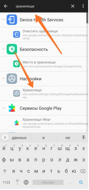 Очистка кэша на смартфонах Xiaomi в MIUI 12 и MIUI 11