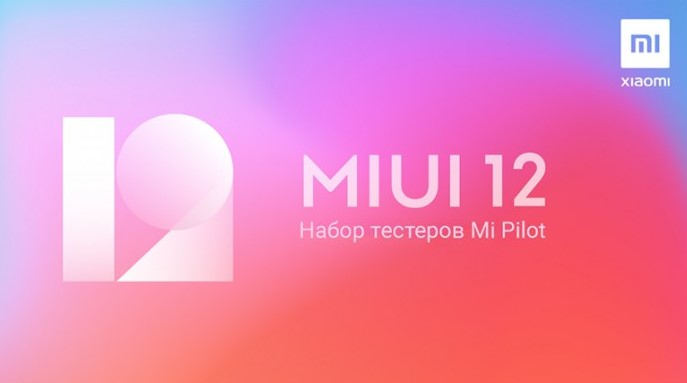 Глобальное стабильное обновление MIUI 12 получает Redmi Note 7