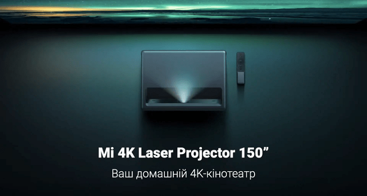 Xiaomi в Украине представила проектор за 70 000 гривен