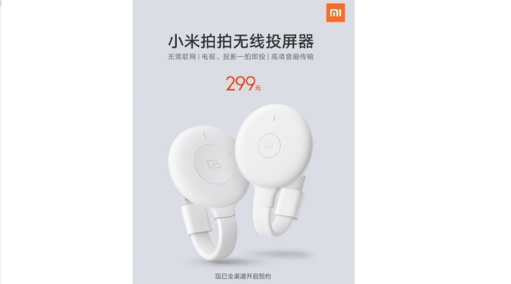 Xiaomi представила аналог приставки Google Chromecast за 50 долларов