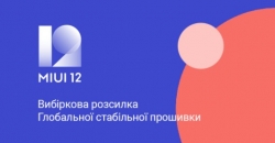 На смартфон Redmi Note 7 начала поступать глобальная cтабильна прошивка MIUI 12