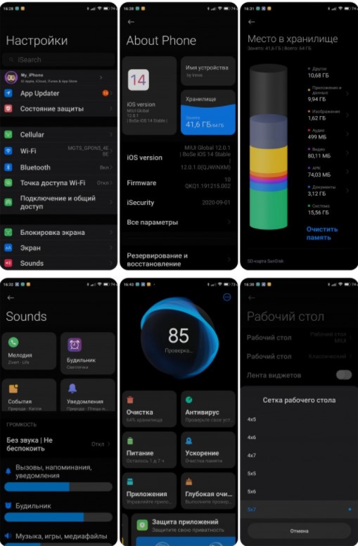 Тема iOS BoSe 12 для MIUI 12 превращает смартфон Xiaomi на iPhone