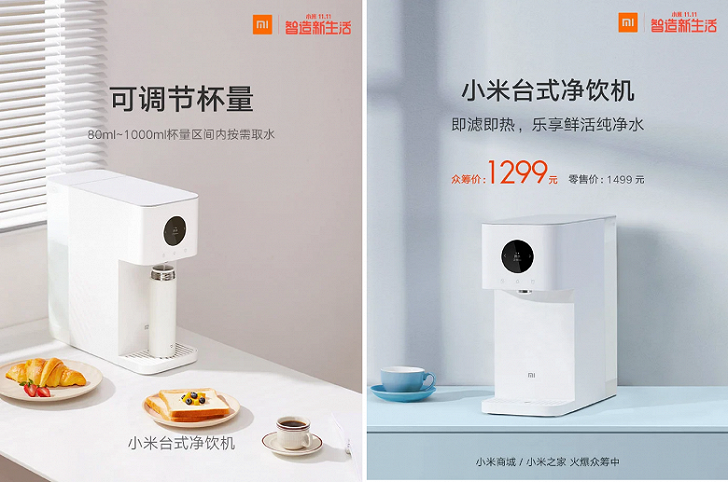 Xiaomi Mi Desktop Water Dispenser представлен официально