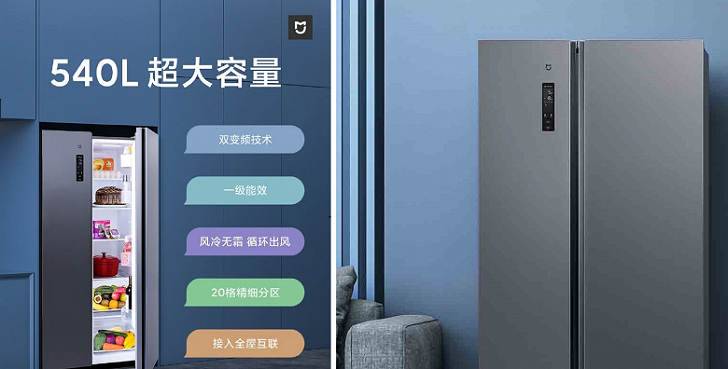 Xiaomi представила вместительный холодильник за 455 долларов