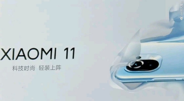 Стали известны цены Xiaomi Mi 11